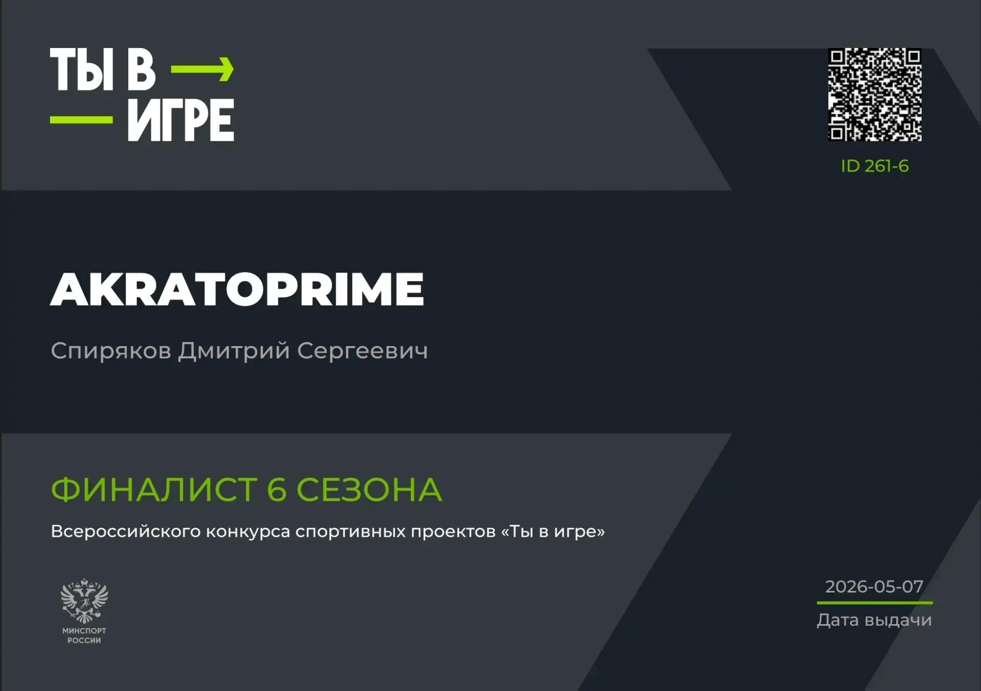Создание форм