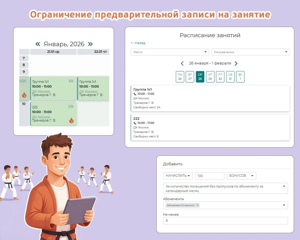 Ограничение