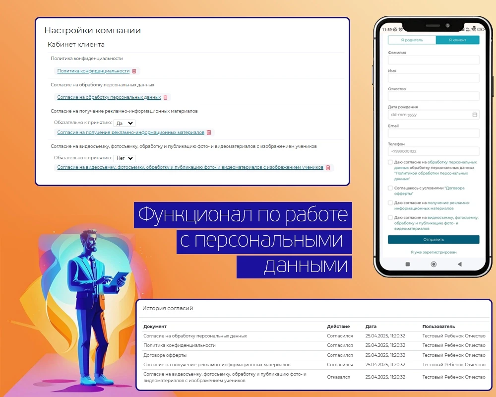 Работа с ПД