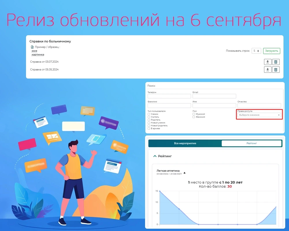 Новый релиз