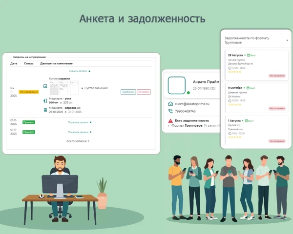 Анкеты и задолженность