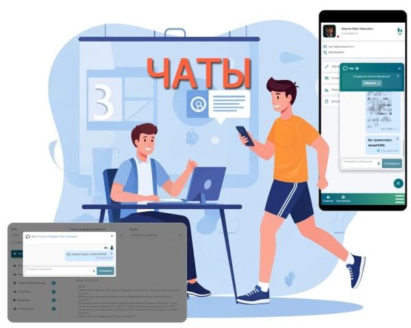 Новый функционал чаты