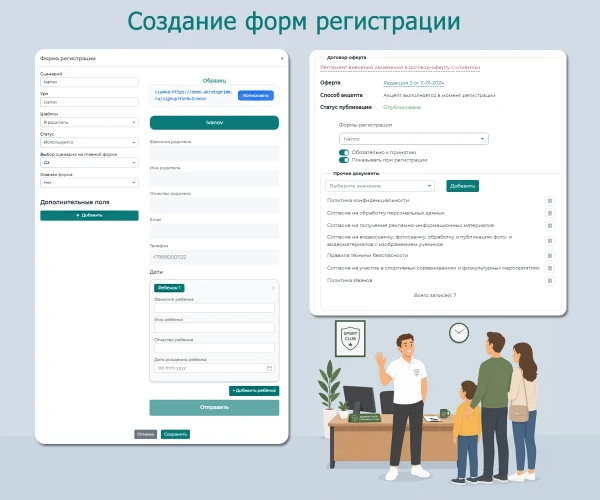 Создай свою форму регистрации