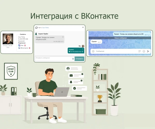 Интеграция с ВКонтакте Интеграция с ВКонтакте