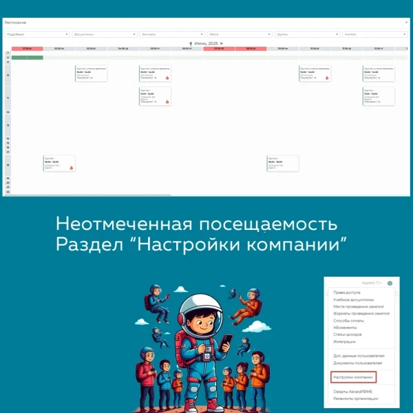 Неотмеченная посещаемость и согласия